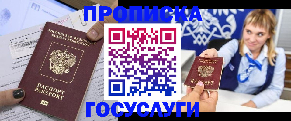 прописка ребенка в Усть-Катаве