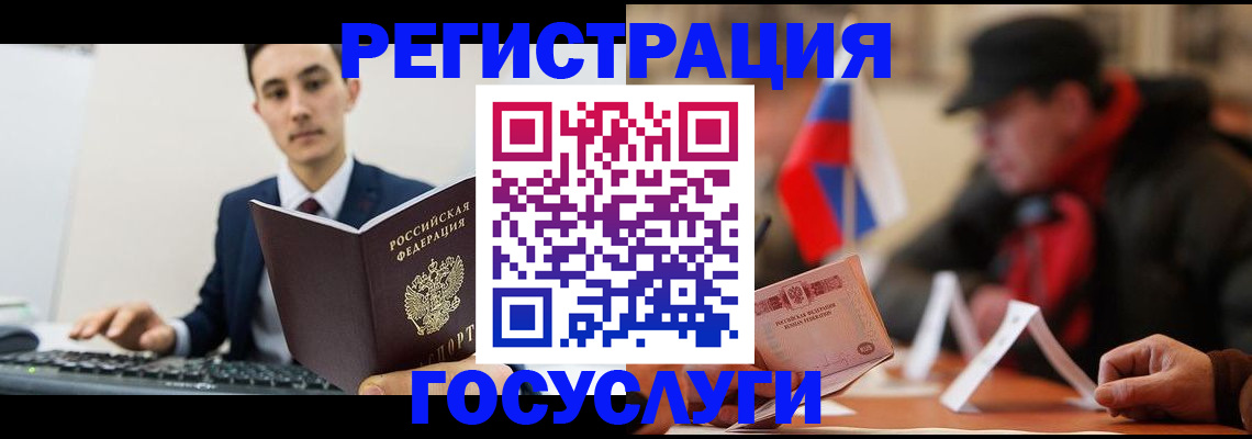 временная регистрация для школы в Усть-Катаве