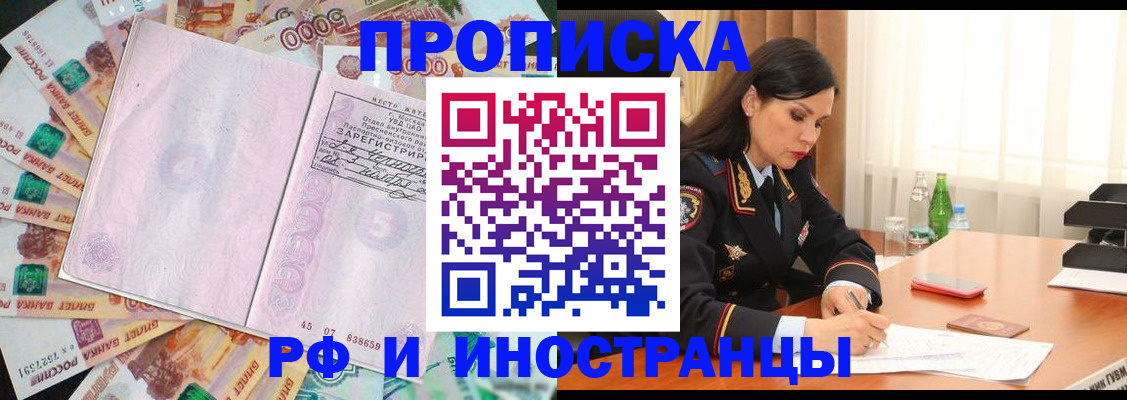 временная регистрация собственник в Усть-Катаве
