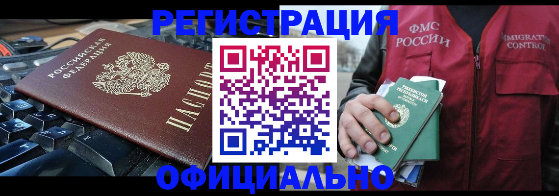 прописка регистрация в Усть-Катаве